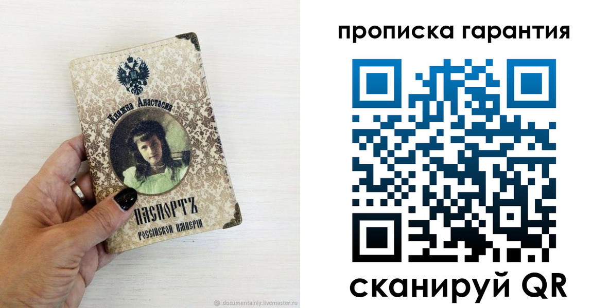 временная прописка в Лодейном Поле
